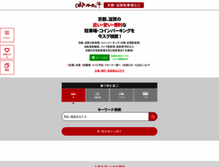 kyotopublic.or.jp screenshot