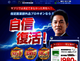 kyoufuku.com screenshot