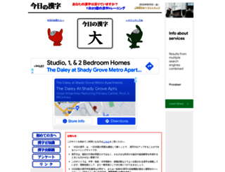 kyounokanji.com screenshot