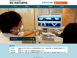 kyousei-jiyugaoka.com screenshot
