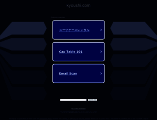 kyoushi.com screenshot
