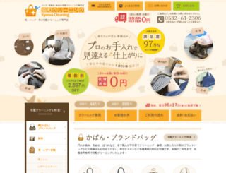 kyouwa-c.com screenshot