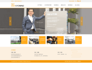 kyowind.com.cn screenshot