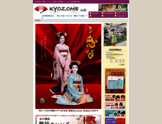 kyozome.info screenshot
