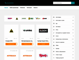 kyponnik.ru screenshot