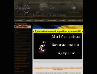 kyrok.com.ua screenshot