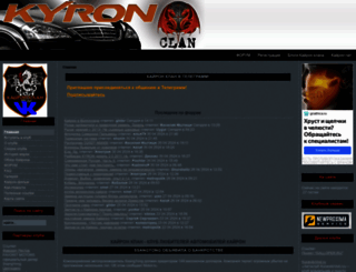 kyron-clan.ru screenshot