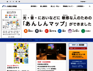 kyuhaku.com screenshot