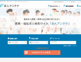 kyujin-antenna.com screenshot