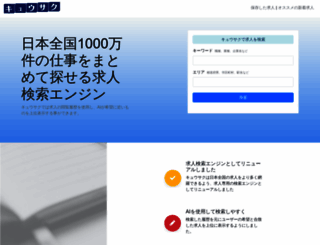 kyusaku.jp screenshot