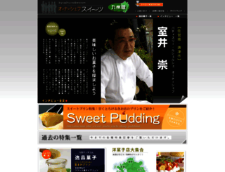 kyushu-cake.com screenshot