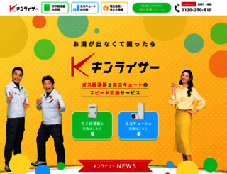 kyutooki.com screenshot