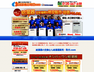 kyuutoki.com screenshot