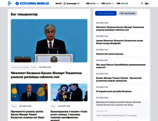 kyzylorda-news.kz screenshot