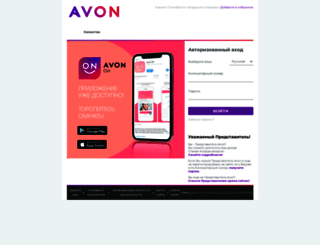 kz.avon.com screenshot