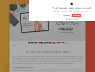 kz.ua-avon.net screenshot