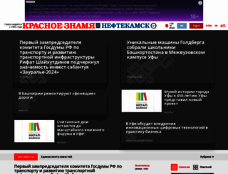 kzgazeta.ru screenshot