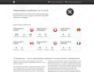 kznaniam.ru screenshot
