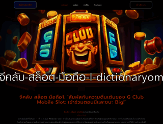 l-dictionary.com screenshot