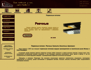l-potolok.ru screenshot