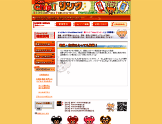 l.chip.jp screenshot