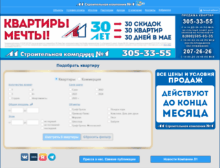 l1-stroy.ru screenshot