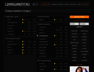 l2argument.ru screenshot