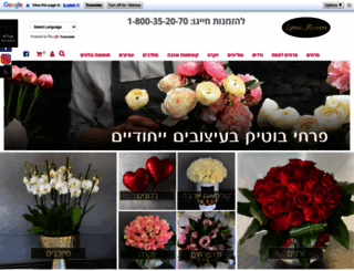 la-rose.co.il screenshot