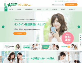 la-school.co.jp screenshot