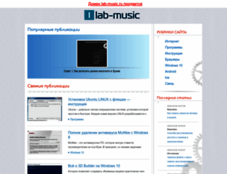 lab-music.ru screenshot
