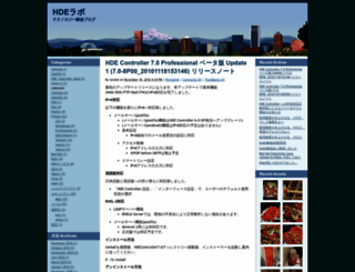 lab.hde.co.jp screenshot