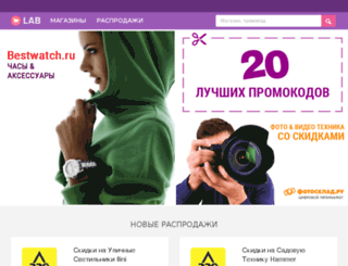lab.ru screenshot