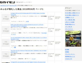 lab.sekaimon.com screenshot