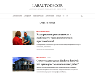 labautodecor.com.ua screenshot