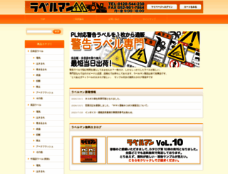 label-man.com screenshot