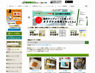 label-print.net screenshot