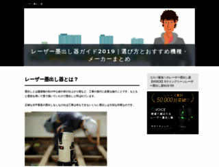 labelflash.jp screenshot