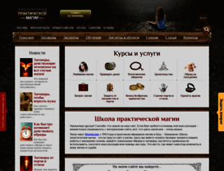 labmagic.ru screenshot