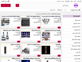 laboratory-equipments.panikad.com screenshot