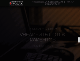 labprodazh.ru screenshot
