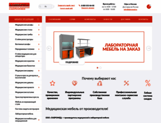 labromed.ru screenshot