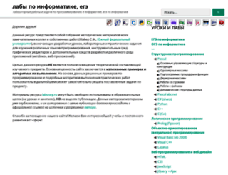 labs-org.ru screenshot