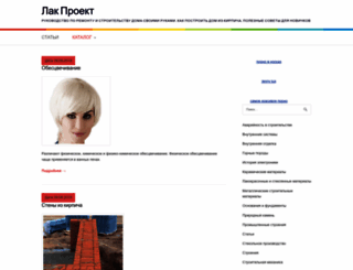 lac-project.ru screenshot