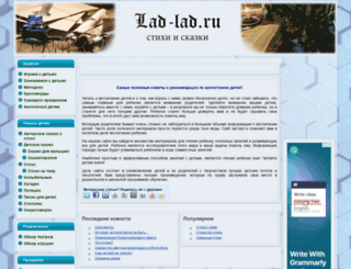 lad-lad.ru screenshot