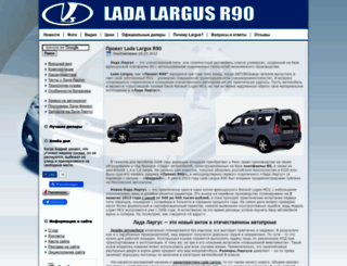 lada-largus-r90.ru screenshot