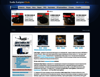 lada-largus.com screenshot