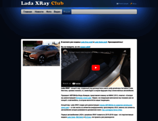 lada-xray.com screenshot