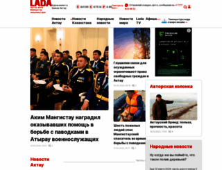 lada.kz screenshot