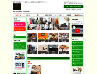 ladefense.co.jp screenshot