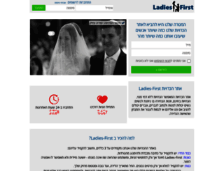 ladies-first.co.il screenshot